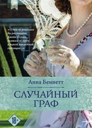 Случайный граф