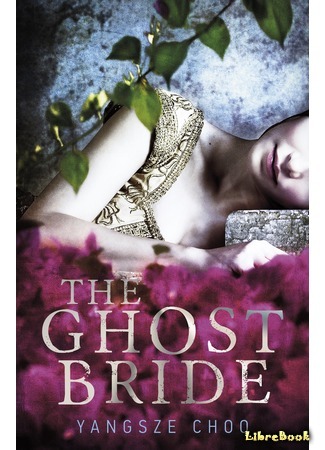 книга Невеста призрака (The Ghost Bride) 04.02.20