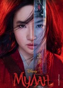 Мулан
