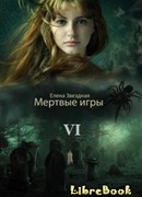 Дыхание смерти