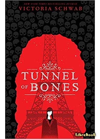 книга Туннель из костей (Tunnel of Bones) 10.02.20