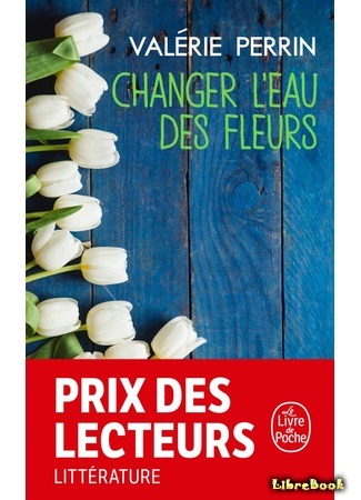 книга Поменяй воду цветам (Changer l&#39;eau des fleurs) 02.03.20