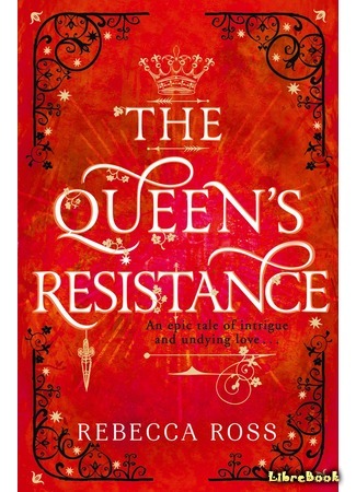 книга Сопротивление королевы (The Queen&#39;s Resistance) 13.03.20