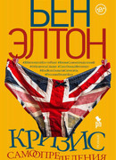 Кризис самоопределения