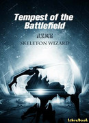 Буря Вооружений