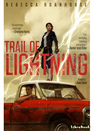 книга След молнии (Trail of Lightning) 08.04.20