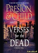 Стихи для мертвецов