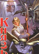 Зеркало Велеса