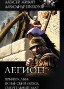 Прыжок льва