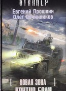 Контур боли