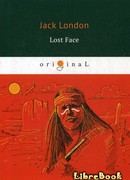 Потерявший лицо