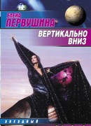 Охота на джокера