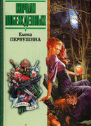 Короли побежденных