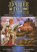 Парадоксы истории