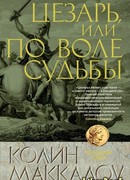 Затерянная земля [Артур Игнатиус Конан Дойль] (fb2) читать онлайн | КулЛиб электронная библиотека