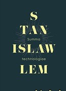 Сумма технологии