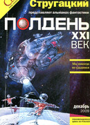 Мы никогда не сдадимся