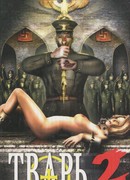 Сказки летучего мыша