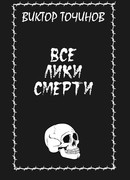 Твари, в воде живущие