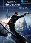 Воины ветра