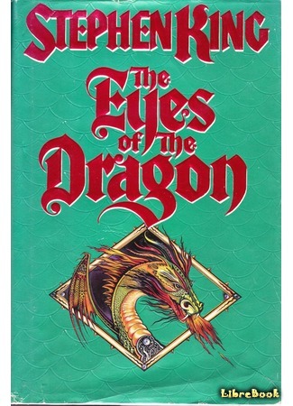 книга Глаза дракона (The Eyes of the Dragon) 04.08.20