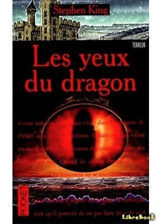 книга Глаза дракона (The Eyes of the Dragon) 05.08.20