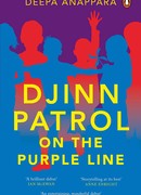 Патруль джиннов на фиолетовой ветке