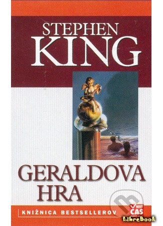 книга Игра Джералда (Gerald&#39;s Game) 15.08.20