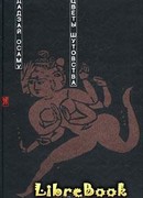 Цветы шутовства