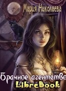 Брачное агентство для иных