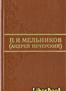 Ранние рассказы