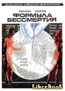 Сборник рассказов