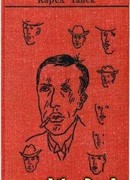 Если бы в суде заседали дипломаты