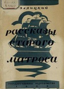 Красавица с острова Люлю