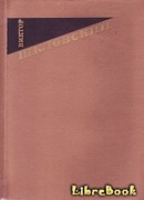 О солнце, цветах и любви