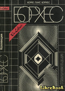 25 августа 1983 года