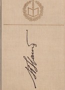 Московский роман Андрея Платонова