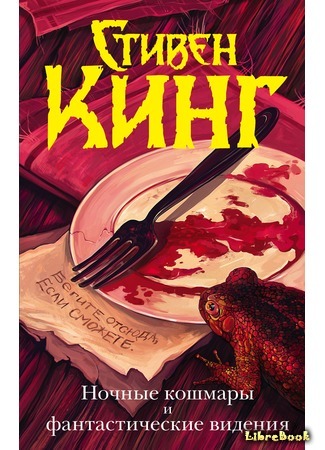 книга Дом на кленовой улице (The House on Maple Street) 30.09.20