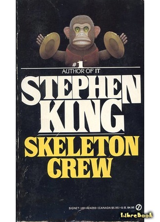 книга Команда скелетов (Skeleton Crew) 30.10.20