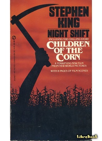 книга Кукурузные дети (Children of the Corn) 08.11.20