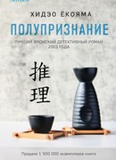 Полупризнание