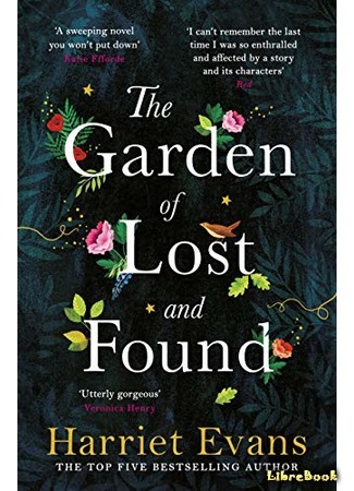 книга Сад утрат и надежд (The Garden of Lost and Found) 12.11.20