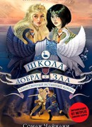 Единственный истинный король