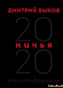 Ничья. 20:20