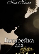 Батарейка для арда