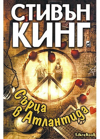 книга Низкие люди в желтых плащах (Low Men in Yellow Coats) 18.12.20