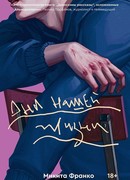 Дни нашей жизни