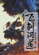 В поисках пути летающего меча