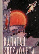 Золотая гора