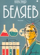 Ни жизнь, ни смерть